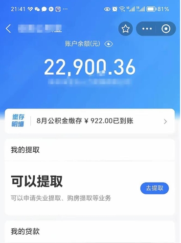 保定离职后公积金能取出来么（离职后公积金能取出来吗?）